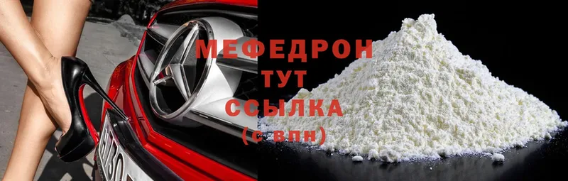 где найти   Навашино  мега ссылки  Мефедрон mephedrone 